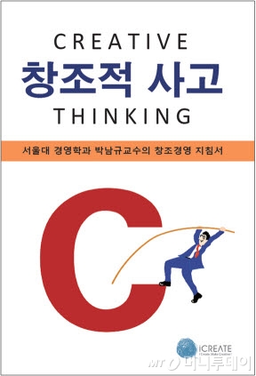[새책]'넛크래커' 한국기업, 창조형CEO 길러야 산다