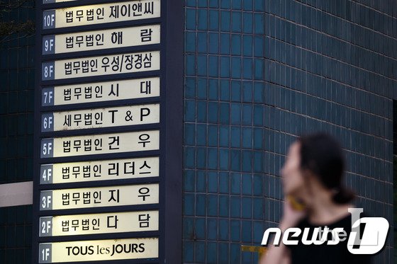 서울 서초동 변호사 사무실 및 법무법인 밀집지역의 모습. /사진=뉴스1