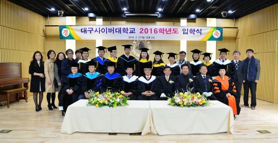 대구사이버대, 2016학년도 전기 입학식 개최