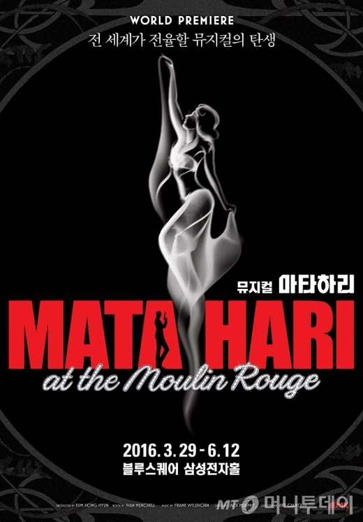 세계무대 겨냥한 한국 창작뮤지컬 '마타하리' 개막