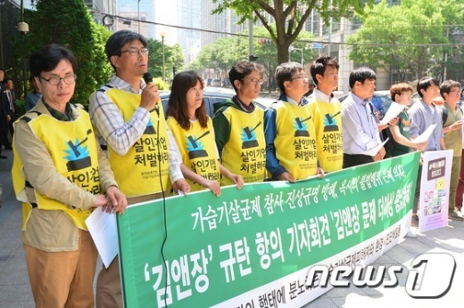 [사진]가습기살균제 참사 진상규명 방해 의혹 김앤장 규탄 기자회견