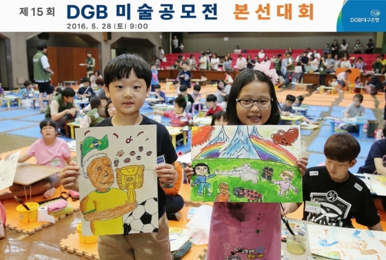 DGB대구은행, 15회 어린이미술 공모전 본선 개최