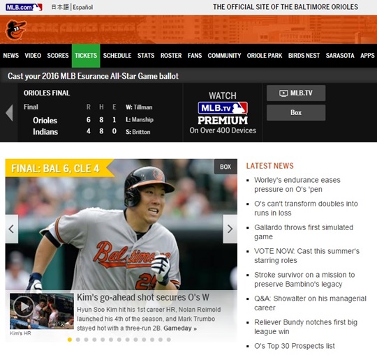 볼티모어 오리올스 홈페이지 메인에 오른 김현수. /사진=MLB.com 캡쳐<br>
