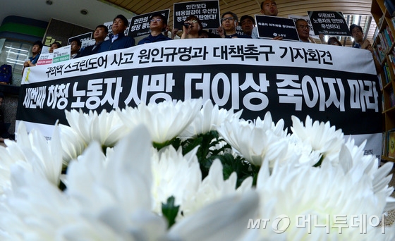31일 오전 서울 지하철 2호선 구의역에서 시민단체들이 서울메트로를 규탄하고 원인규명을 촉구하는 기자회견을 가졌다. / 사진 = 머니투데이DB