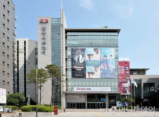 서울 중구 신당동의 '충무아트홀'이 충무아트센터로 이름을 바꾸고 새단장한다. /사진제공=충무아트센터