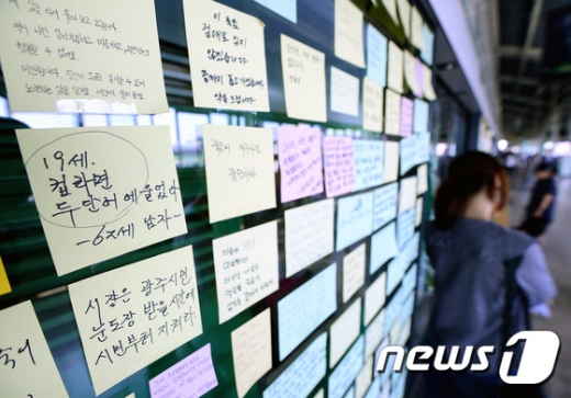 1일 오후 서울 지하철 2호선 구의역 스크린도어 사고 현장을 찾은 시민들이 추모 메시지를 남기고 있다. 2016.6.1/뉴스1 © News1 박정호 기자