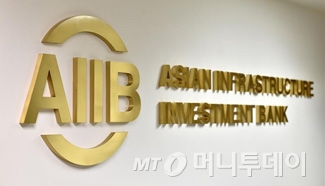 아시아 인프라 시설 확대를 위해 올해 1월 공식 출범한 AIIB가 첫 대출 프로젝트 사업으로 5억900만달러 규모의 4개 사업을 확정했다. AIIB는 또 내년 6월 제2차 연차총회 개최지로 한국 제주도를 확정했다. 