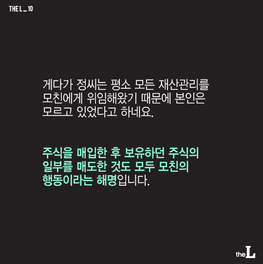 씨엔블루 정용화 ‘무혐의’ 이종현 ‘벌금 2천만원’ 시세차익 혐의 조사 결과
