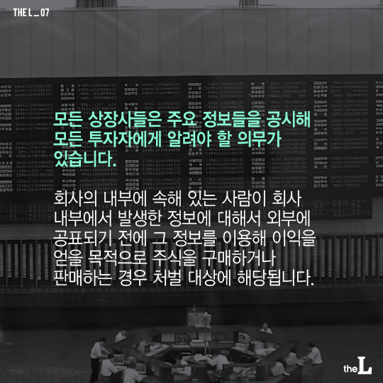씨엔블루 정용화 ‘무혐의’ 이종현 ‘벌금 2천만원’ 시세차익 혐의 조사 결과