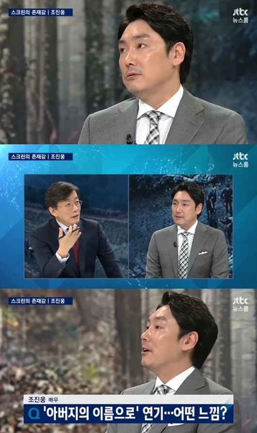 /사진= JTBC '뉴스룸' 방송화면 캡처