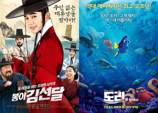 오늘(6일) 개봉한 영화 '봉이 김선달'(사진 왼쪽)과 '도리를 찾아서' 포스터. /사진=영화 포스터