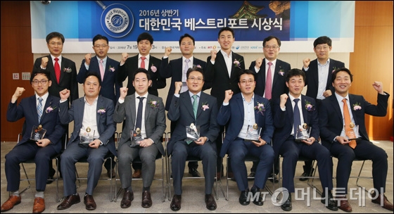 [사진]2016 상반기 대한민국 베스트리포트 수상자들