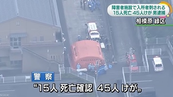 일본 NHK 보도 화면. 