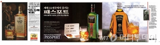 (왼쪽부터) 진로 'VIP', 오비씨그램 '패스포트', 베리나인 '썸씽 스페셜' 신문광고 이미지.