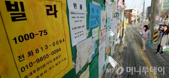 서울 한 대학가 근처 게시판에 하숙과 자취를 알리는 전단지가 붙어 있다. /사진제공=뉴스1<br>