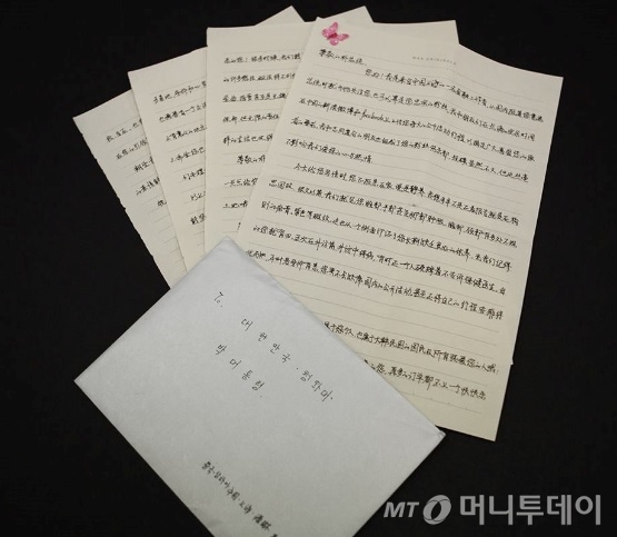 청와대가 공개한 판린씨의 편지. 출처: 청와대 페이스북