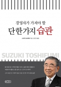 '삼각김밥'의 아버지가 말하는 '100조원 신화 탄생기'