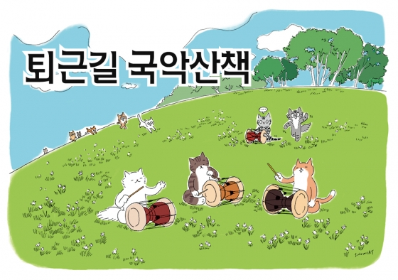 [퇴근길 국악산책] '디스코'리듬에 어깨 들썩이는 '이~몽룡아'