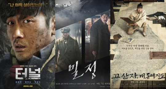 (왼쪽부터) 영화 '터널', '밀정', '고산자, 대동여지도'의 포스터. /사진=스타뉴스