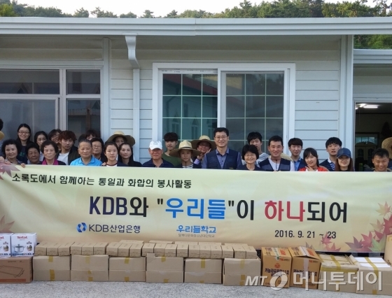 산은, 탈북 대안학교 학생들과 소록도 자원봉사