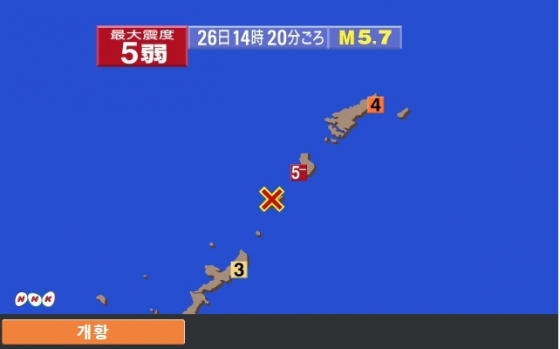 26일 일본 오키나와 근해에서 규모 5.7의 지진이 발생했다. /사진=NHK