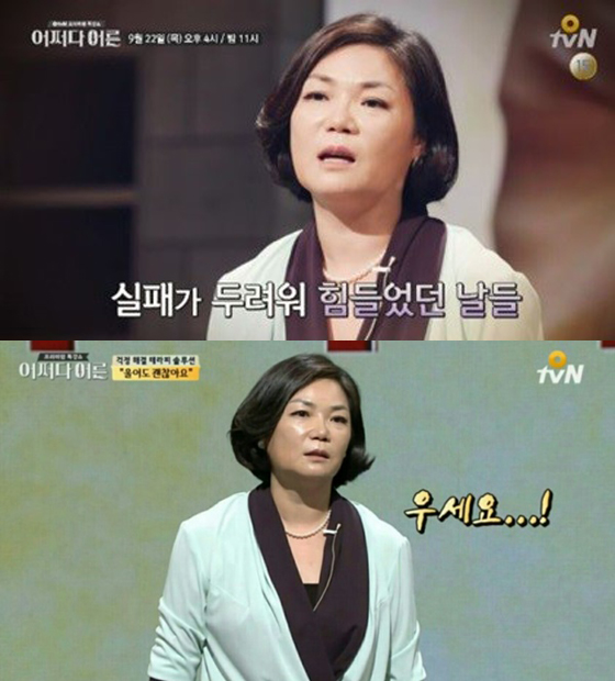 /사진=O tvN '어쩌다 어른' 방송 프로그램 캡처