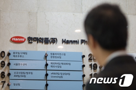 [사진]검찰, '계약해지 사전유출 의혹' 한미약품 압수수색
