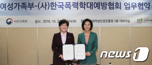 [사진]여성가족부-(사)한국폭력학대예방협회 업무협약