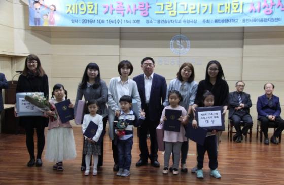 용인송담대, 제9회 가족사랑 그림그리기대회 개최