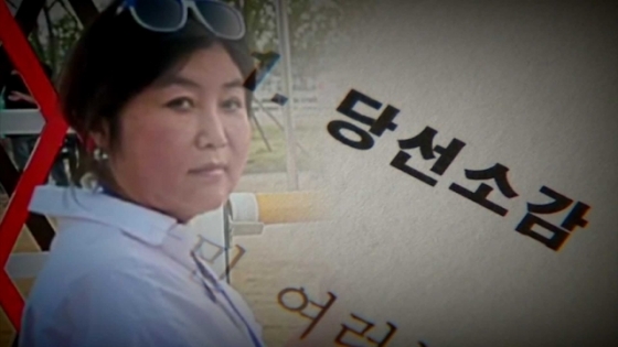 박근혜정부의 '비선실세'로 지목되고 있는 최순실 씨.(JTBC 뉴스룸 화면 캡처)