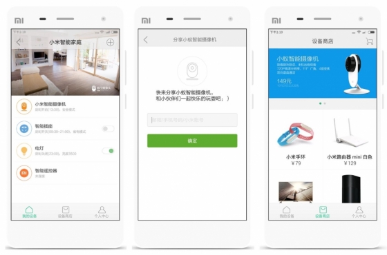 미홈 화면. 샤오미의 각종 제품들을 앱 하나로 제어할 수 있다./사진=캡처<br>