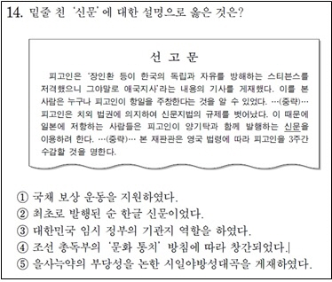 수능 이의제기, 660여건 '최종 집계'…한국사 복수정답 논란