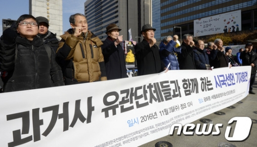 [사진]과거사 유관단체들 '박 대통령 규탄'