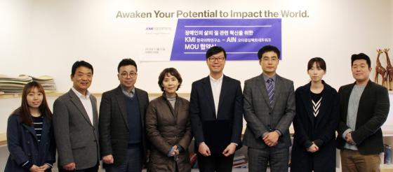 KMI 한국의학연구소, AIN 오티즘임팩트네트워크와 발달장애인 삶의 질 향상을 위한 MOU 체결