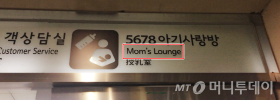 'Mom's Lounge'( )  ִ ö  ްԽ. /=赵 