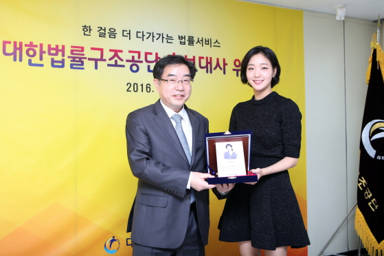 이헌 이사장과 김고은 홍보대사 기념사진(사진제공=대한법률구조공단)