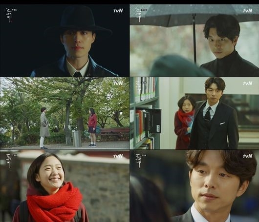 /사진=tvN '도깨비' 방송화면 캡처