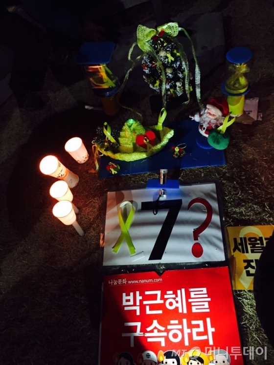 10일 박근혜 대통령 퇴진 요구 촛불집회에 참가한 한 시민이 크리스마트 트리와 인형을 거리 한켠에 마련했다. /사진=방윤영 기자
