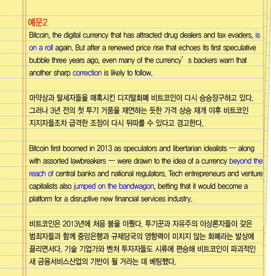 [김신회의 세계경제 영어路](53)비트코인 다시 폭등세…조정 오나