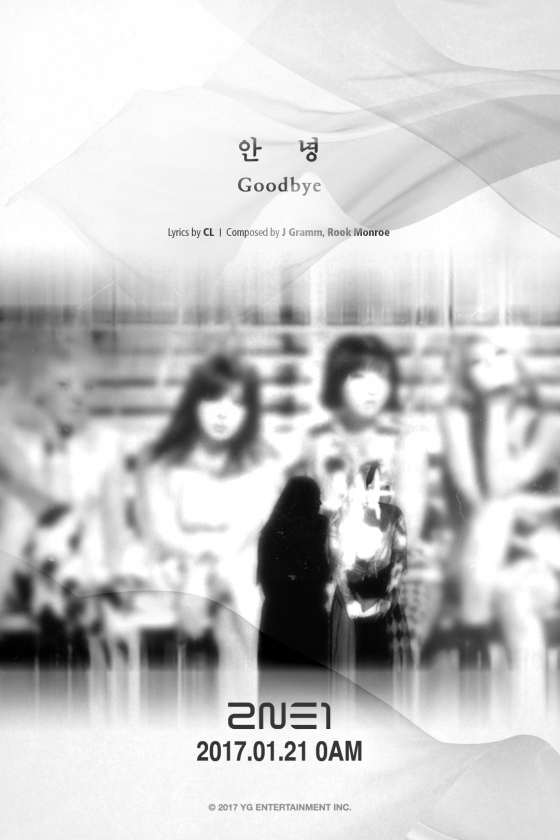 해체를 발표한 2NE1이 마지막 신곡 '안녕' 발표했다. /사진=YG공식블로그.