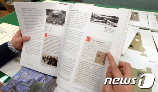 [사진]일제강점기 일본군 범죄행위 강화 서술된 국정교과서