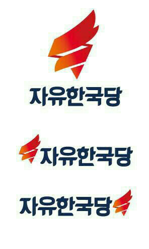 13일 공개된 새누리당의 새로운 당명과 로고 