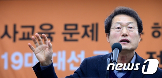 조희연 서울시교육감(뉴스1 DB)© News1