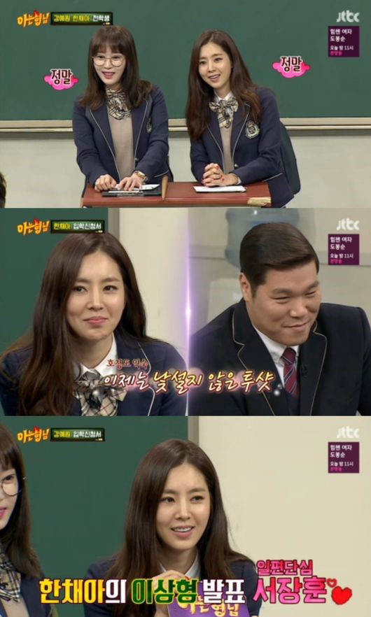 한채아가 지난 25일 JTBC 예능 '아는 형님'에 출연해 열애설에 대해 대답을 하지 못하면서 열애설에 휩싸였다. 소속사는 "재미를 위한 애드리브"라고 해명했다. / 사진=JTBC