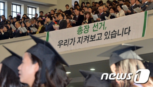 [사진]'총장 구속' 이대 졸업식장의 현수막