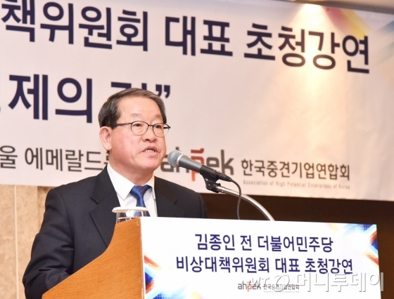 중견련 "한국경제 이끄는 경제단체로 도약할 것"