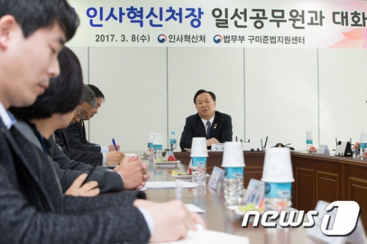 [사진]일선공무원과 대화나누는 김동극 인사혁신처장