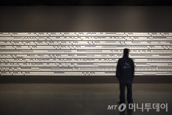 도자기타일에 한글을 표현한 안상수 작품 '도자기 타일' /사진제공=서울시립미술관