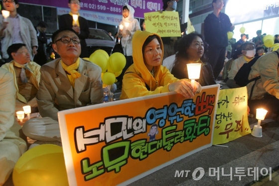 노무현 전 대통령을 응원하는 지지자들. /사진=인터넷사진공동취재단