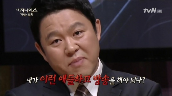 사진=tvN '더 지니어스 - 게임의 법칙' 캡쳐
